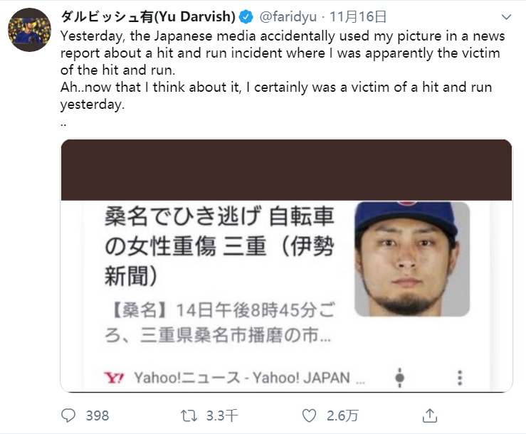 达比修拿媒体误报开玩笑,顺便还揶揄了一下耶利奇