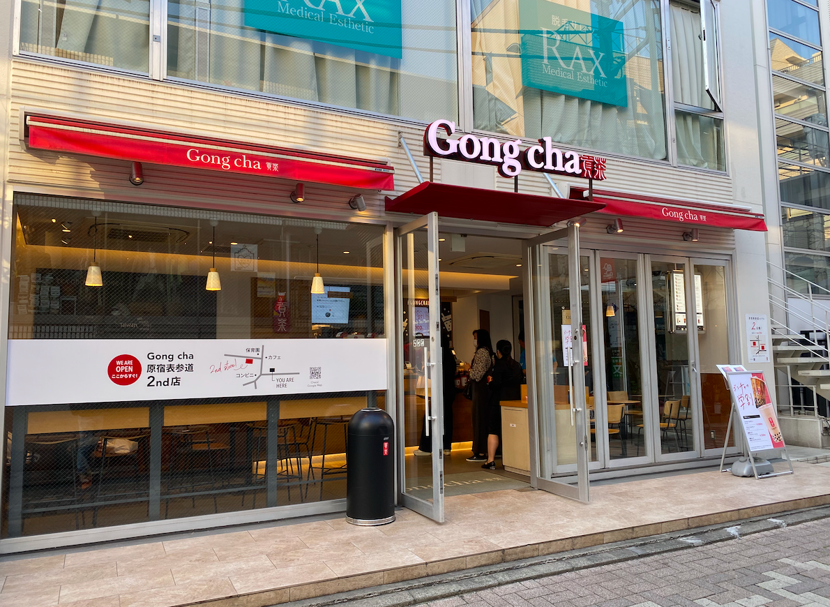 疫情期间的原宿贡茶店