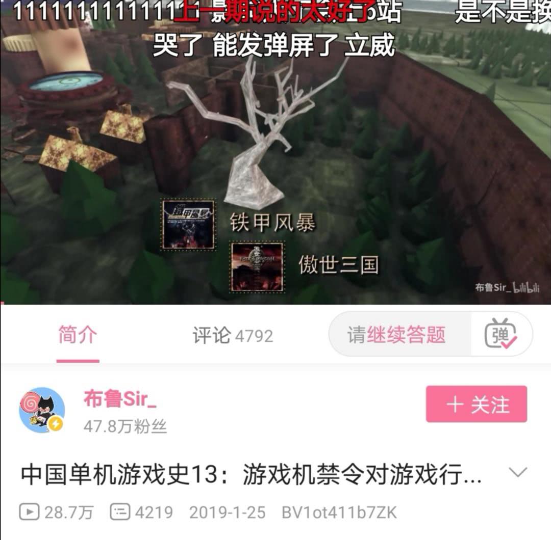 中国单机游戏史系列