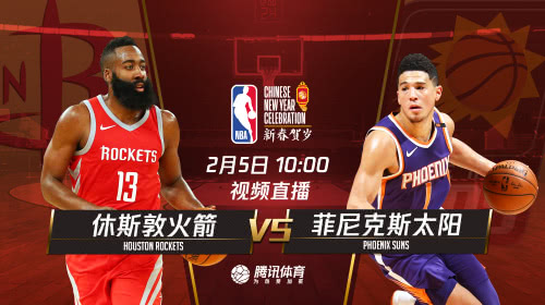 〖火箭vs太阳视频直播火箭vs太阳视频直播在线观看〗