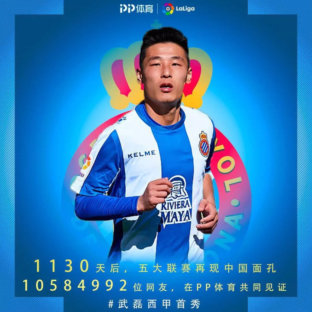 武磊效应凸显,首发直播1900万球迷流量是如