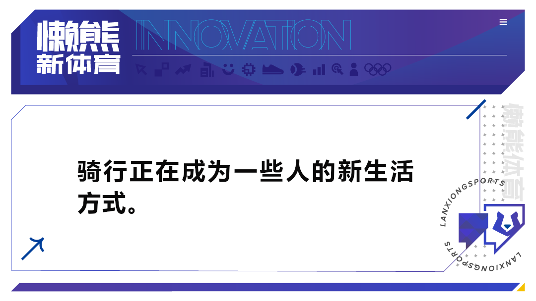 被骑行点燃的人，抛弃了刚买的特斯拉