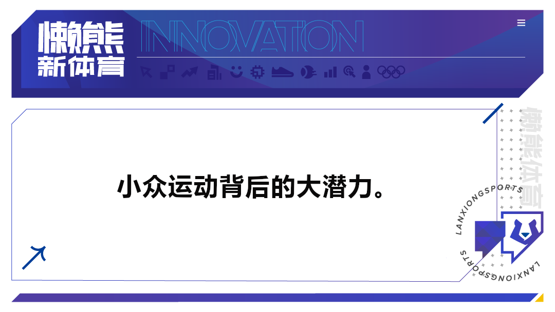 全球发展迅猛的板式网球，在中国却很难走出上海