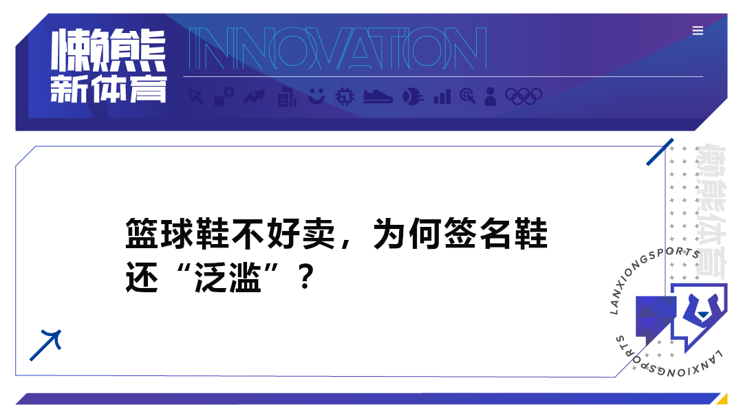 随NBA战火重燃的，还有签名鞋大乱斗