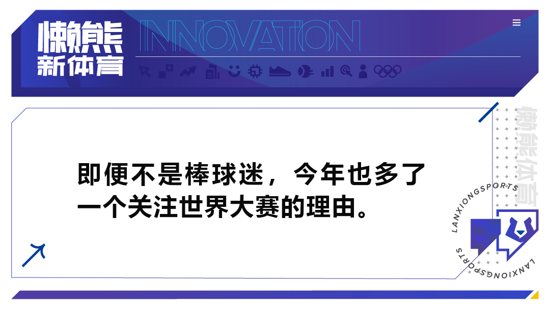 你可能不关心棒球的世界大赛，但这个MLB冠军赌王值得你研究