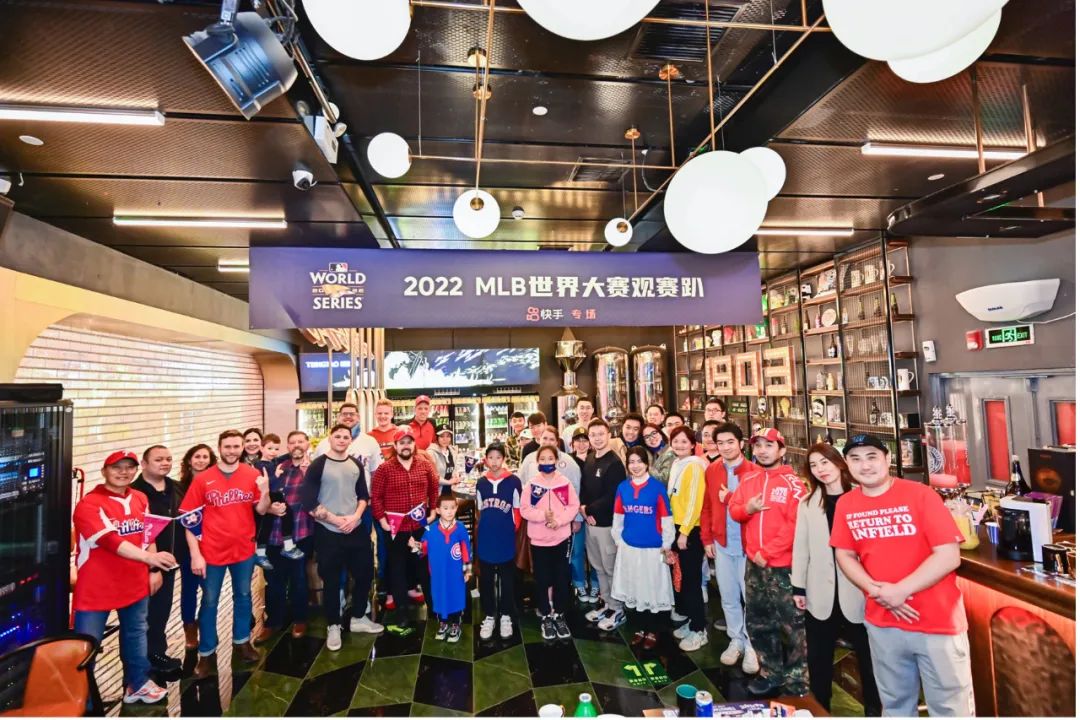 各地球迷齐聚一堂，九城联动共观MLB世界大赛