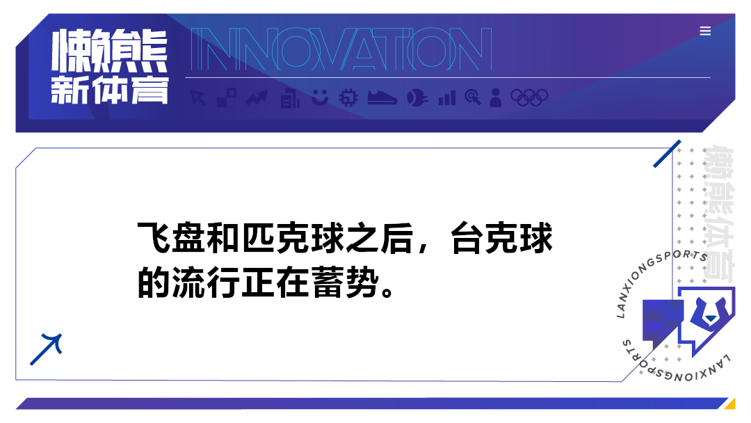 用类乒乓球桌来踢足球，或成小众运动的新宠