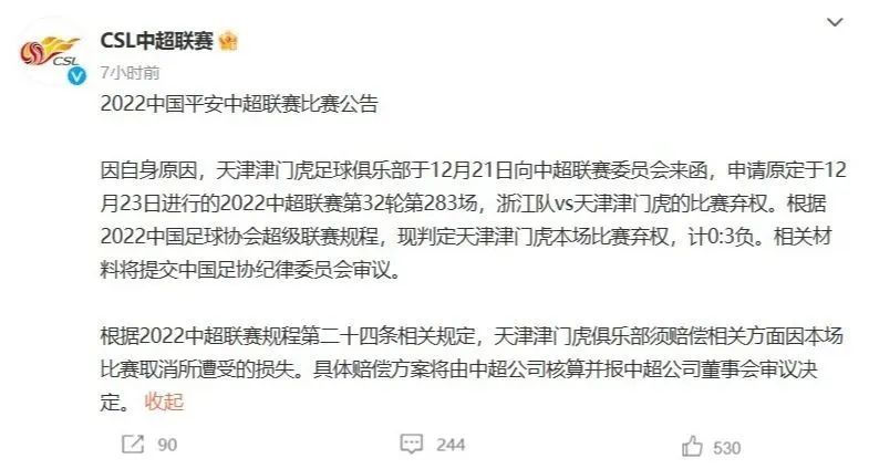 独自受伤的津门虎，对得起所有人……