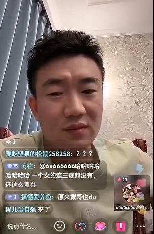 球员直播时被曝涉赌！中国足球负面缠身是偶然吗？