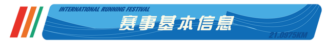 北京半程马拉松4月16日在天安门广场起跑，明起报名