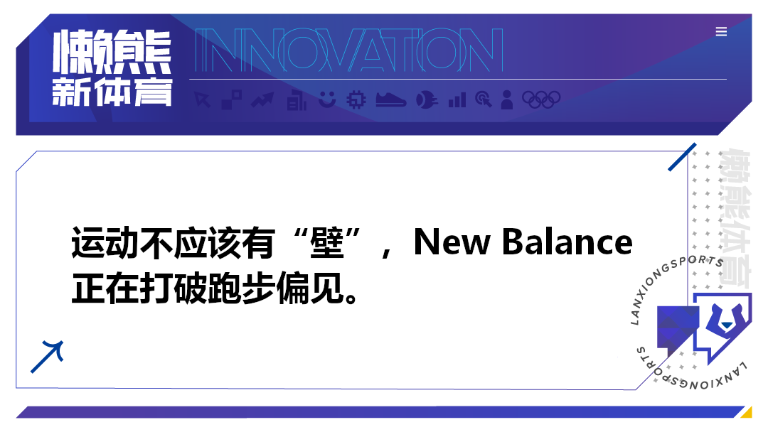 跑步市场竞争白热化，如何建设价值观帮品牌突围？