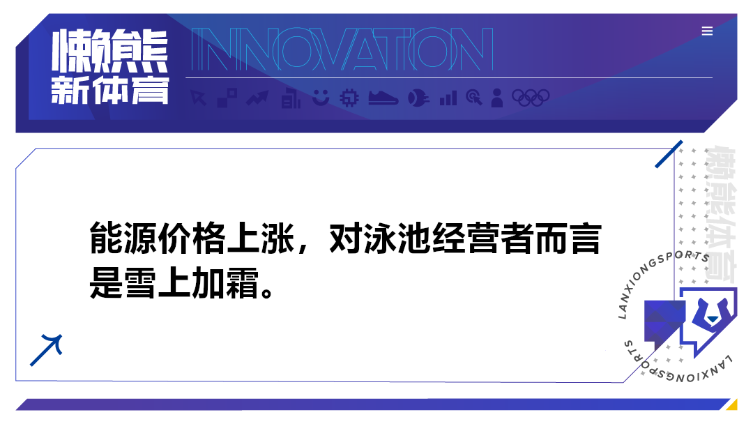 英格兰的泳池关闭潮，并非只因疫情拖累