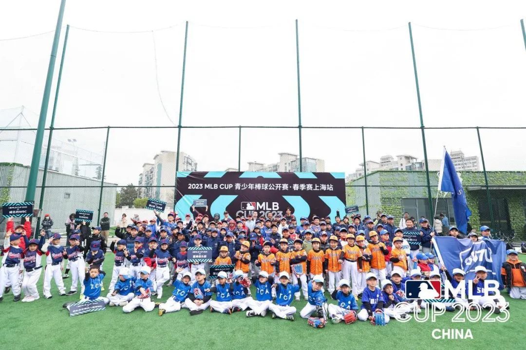 棒球少年，逐鹿上海滩！2023MLB CUP青少年棒球公开赛燃情开赛