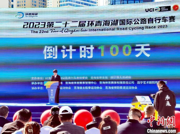 第二十二届环湖赛倒计时100天 系国际自盟职业系列赛