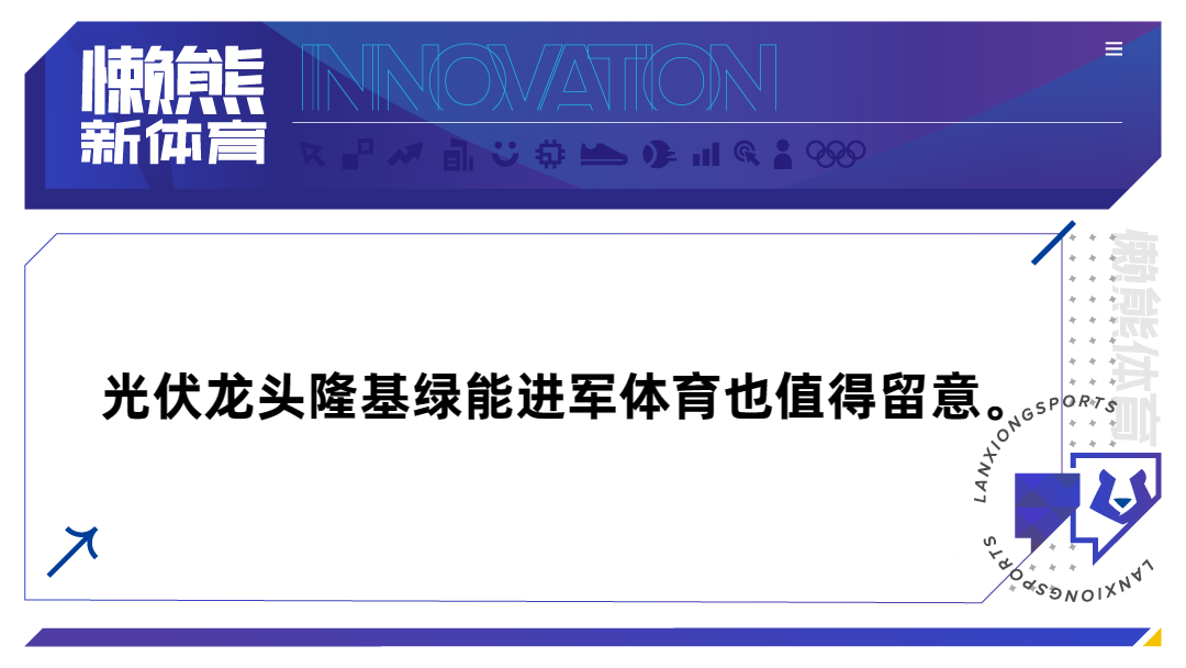 杭州亚运赞助商增至159家，安踏签约王思雨，京东成为北京国安球衣赞助商｜DEAL