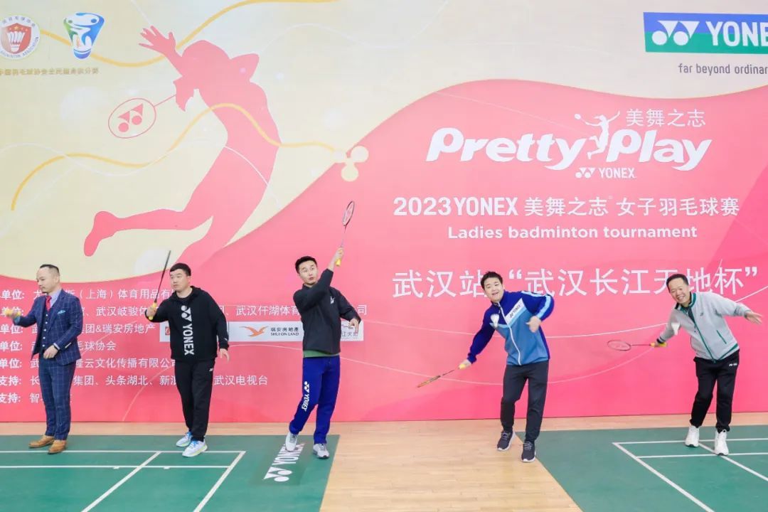 2023YONEX“美舞之志”女子赛武汉开拍