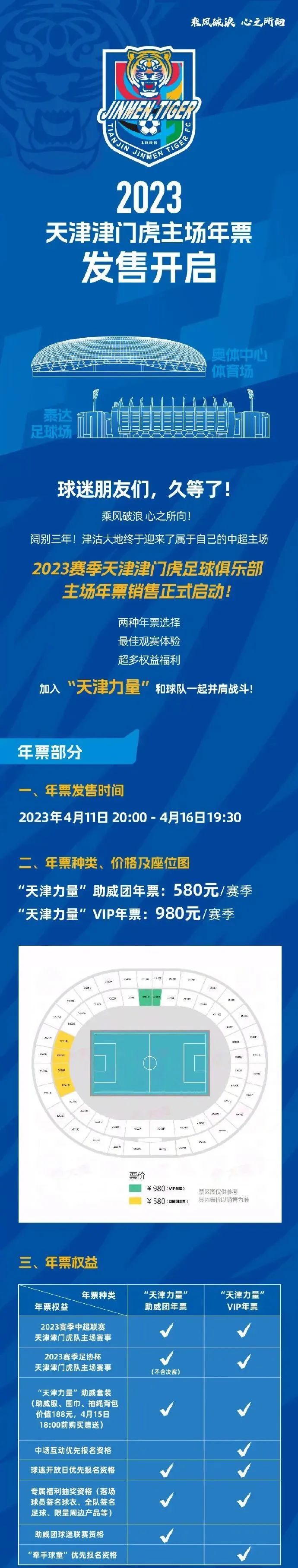 中超赛前故事多，有名将退役，有老将“出山”