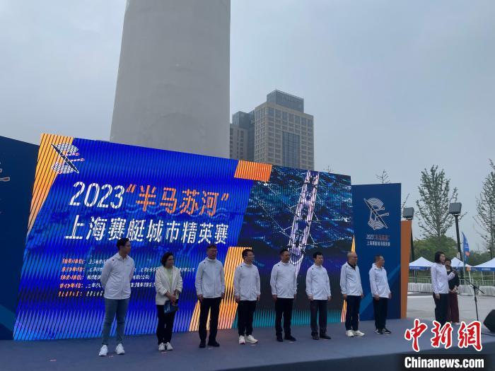 2023“半马苏河”上海赛艇城市精英赛启动