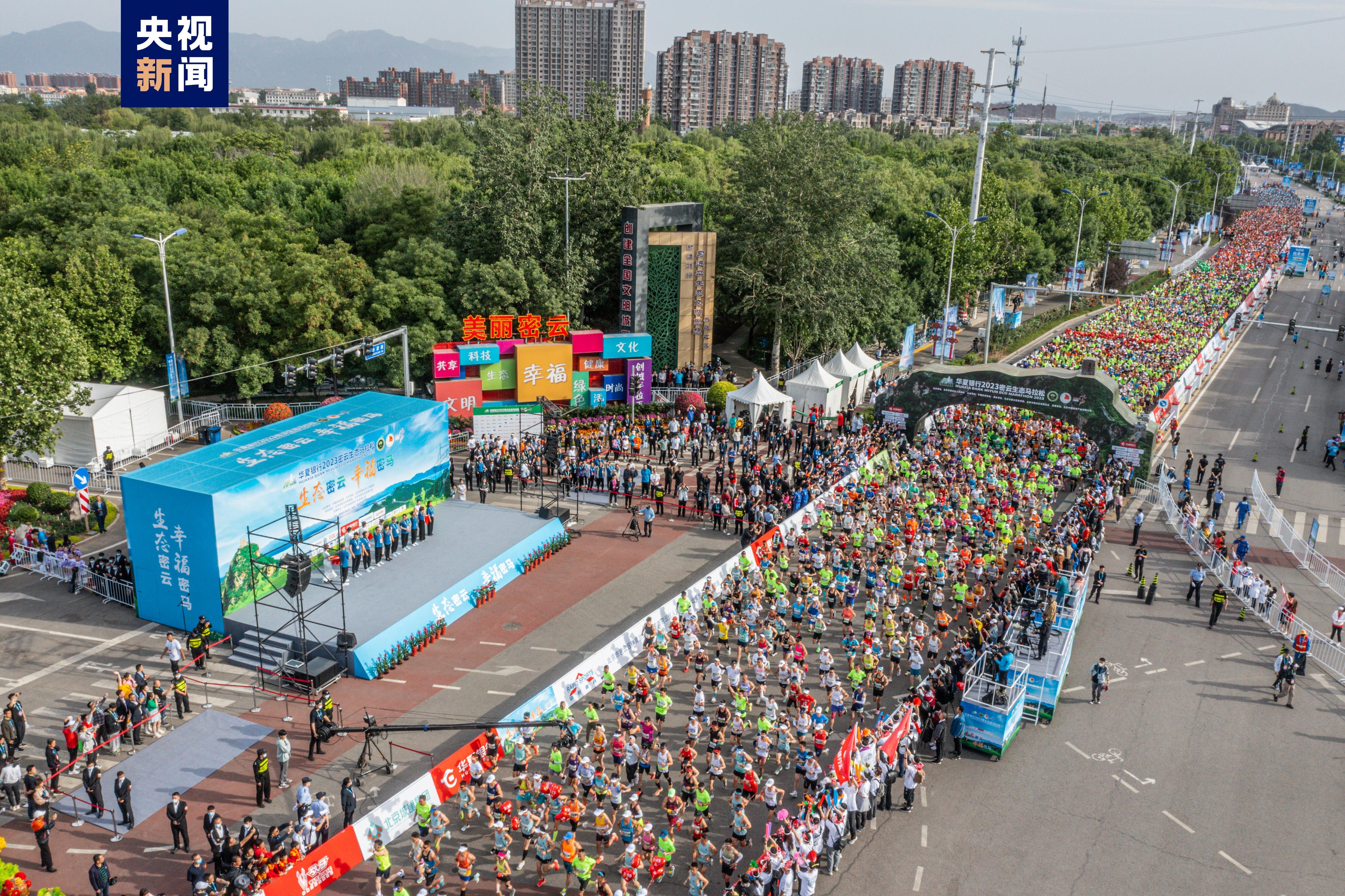 奔跑吧！今天，北京有两场马拉松比赛，欢乐直击——