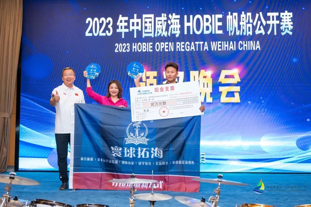 2023年中国威海HOBIE帆船公开赛举行