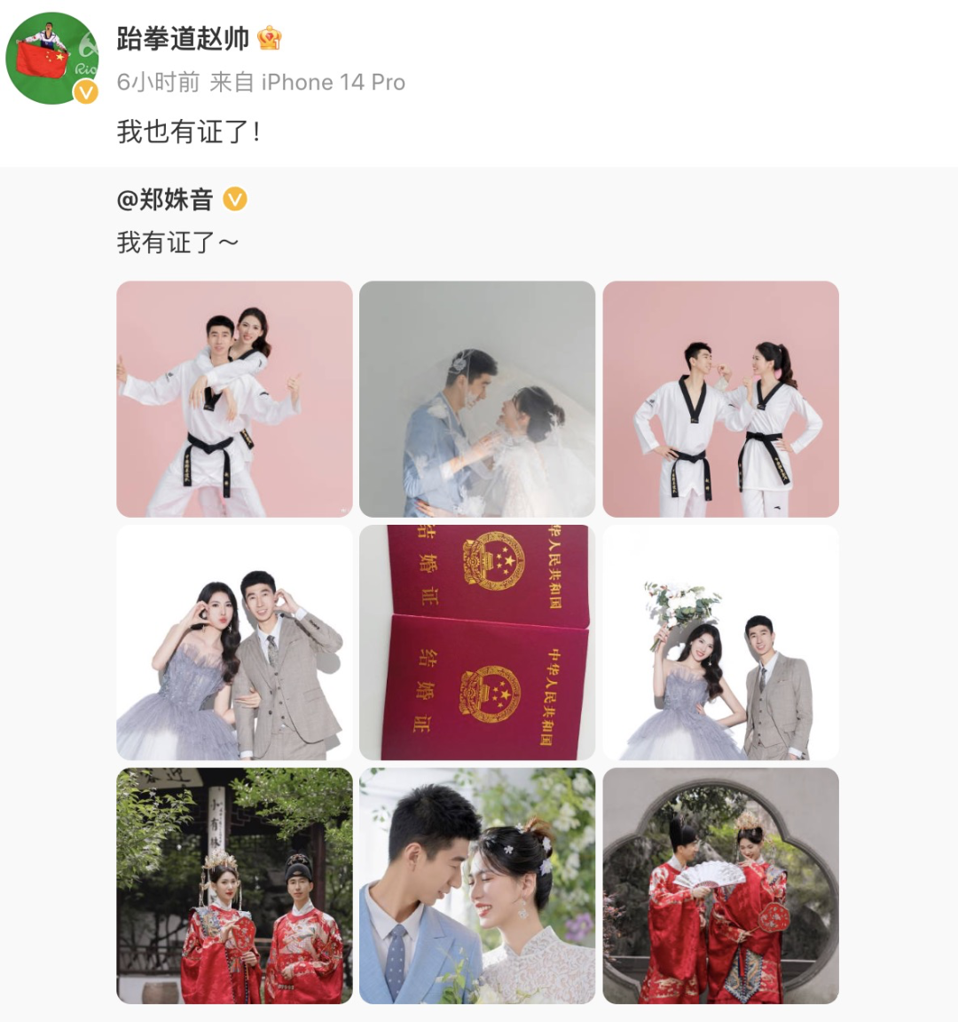 两位奥运冠军结婚了！全网祝福——