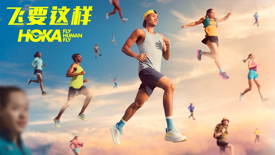 HOKA ONE ONE开启全球品牌营销战役新篇章：集结成翼，共振飞翔！