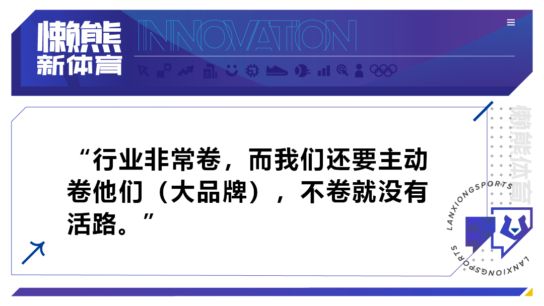 转型跑步品牌4年后，马孔多在荆棘中寻找缝隙