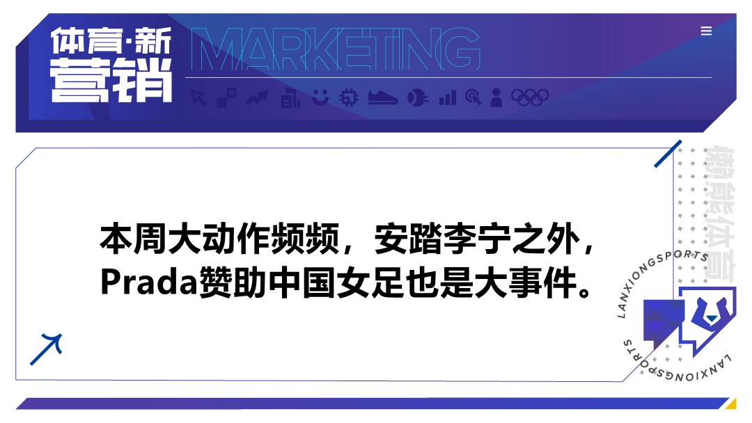 安踏签欧文、李宁签杨瀚森，EA冠名西甲