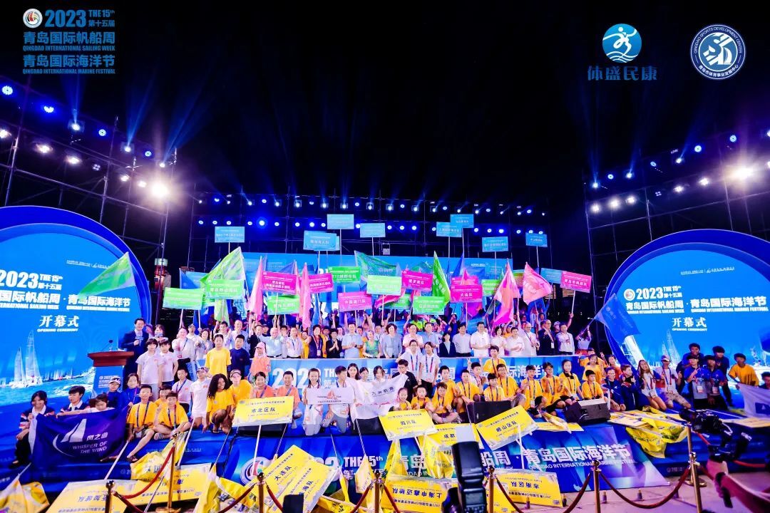 2023第十五届青岛国际帆船周·青岛国际海洋节启幕
