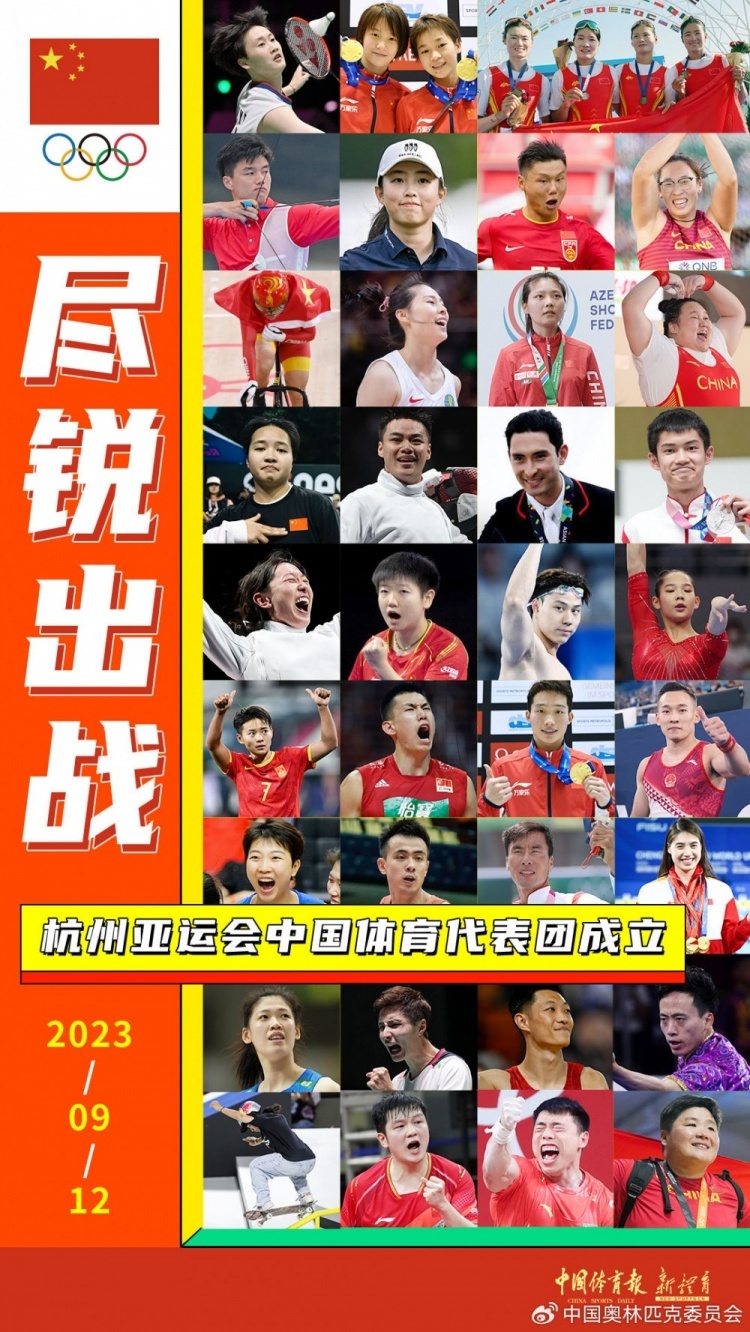 亚运会中国代表团各项目海报 赵继伟&amp;王思雨代表篮球项目登上海报