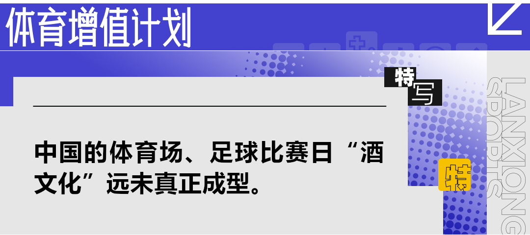 工体东门外小酒馆的一个周五比赛日