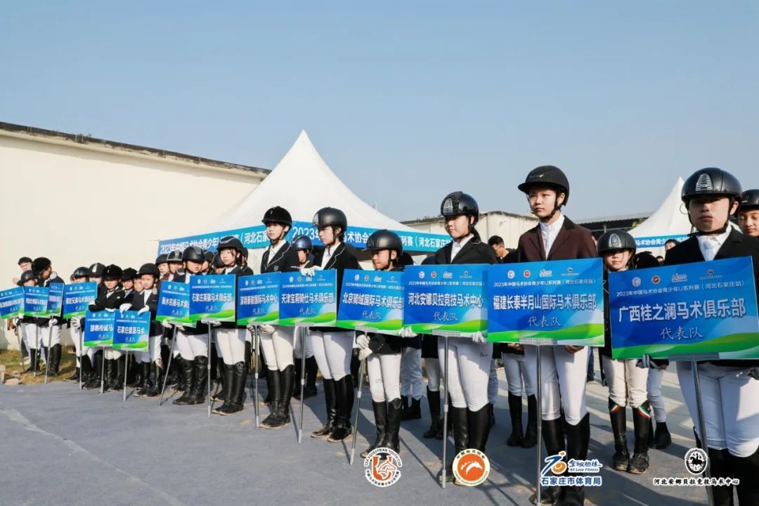 马术少年石家庄展英姿 2023年中国马术协会青少年U系列赛（河北石家庄站）开赛
