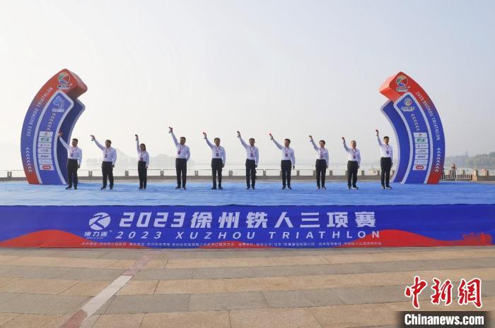 2023徐州铁人三项赛成功举办 近600人参赛