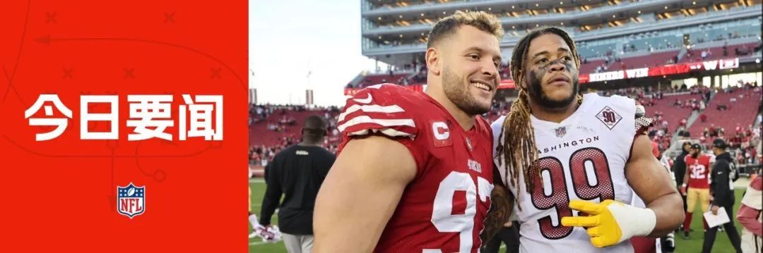 NFL交易截止日| 联盟重要交易裁员新闻总汇