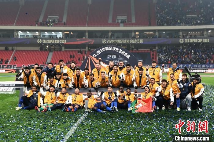 上海申花队第四次夺得中国足协超级杯冠军