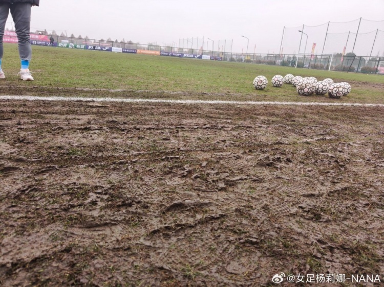 全国女足锦标赛场地有些泥泞，杨莉娜发文：因为热爱所以坚持