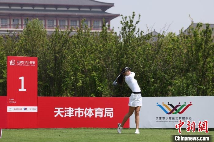 高尔夫球天津女子公开赛开赛 纪钰爱首轮领先