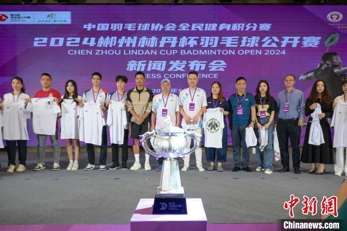 林丹杯羽毛球公开赛7月在湖南郴州开赛