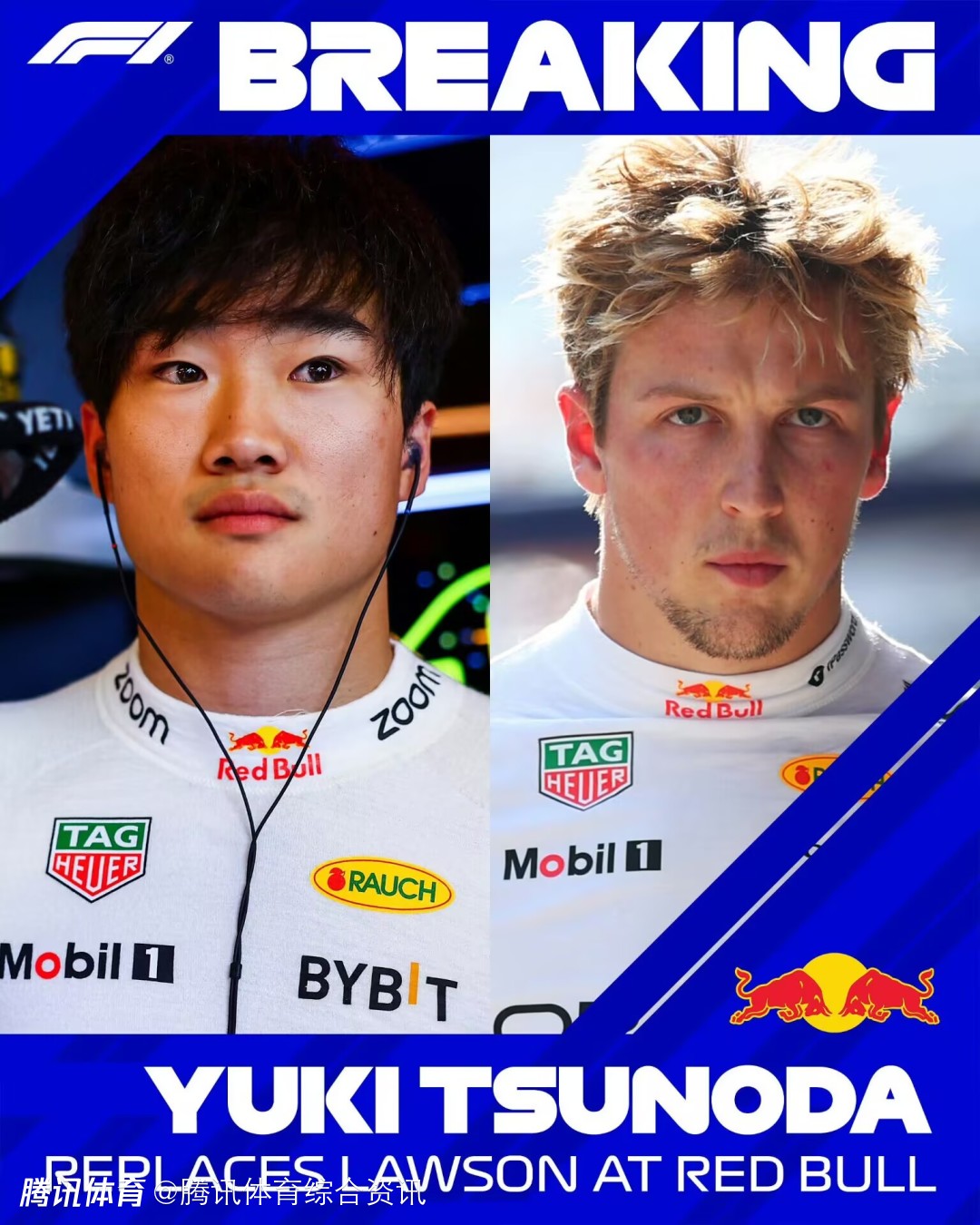 红牛官方：角田裕毅搭档维斯塔潘日本大奖赛起取代劳森代表车队出战