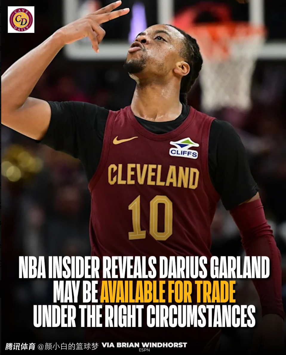 曝加兰或被交易！美记一早透露魔术成潜在下家：模拟两套双赢方案