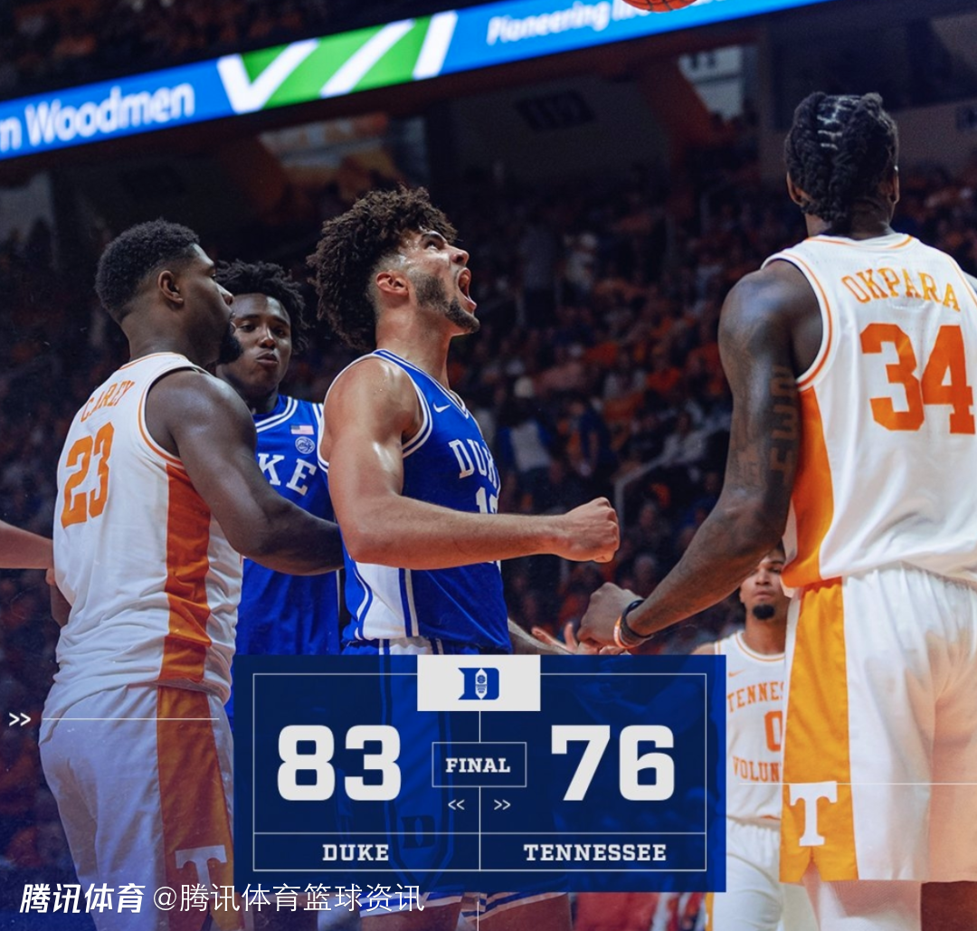 将门虎子！卡梅隆-布泽尔狂砍24+23+6 助杜克大学季前赛力克田纳西大学