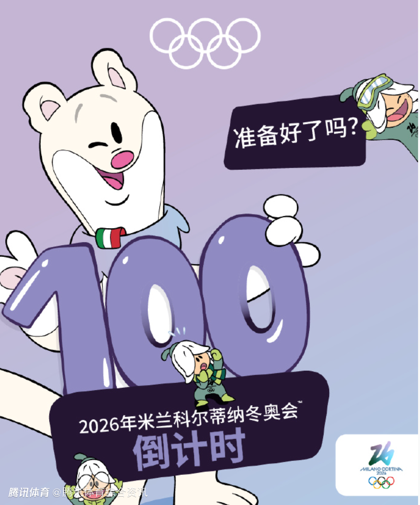 冬奥会倒计时100天！中国多名选手社媒发文加油蓄力