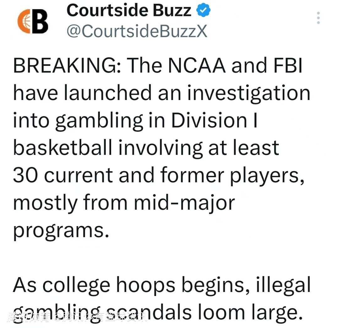 也不是净土！NCAA接棒NBA成赌球调查新焦点多所中型院校球队涉案