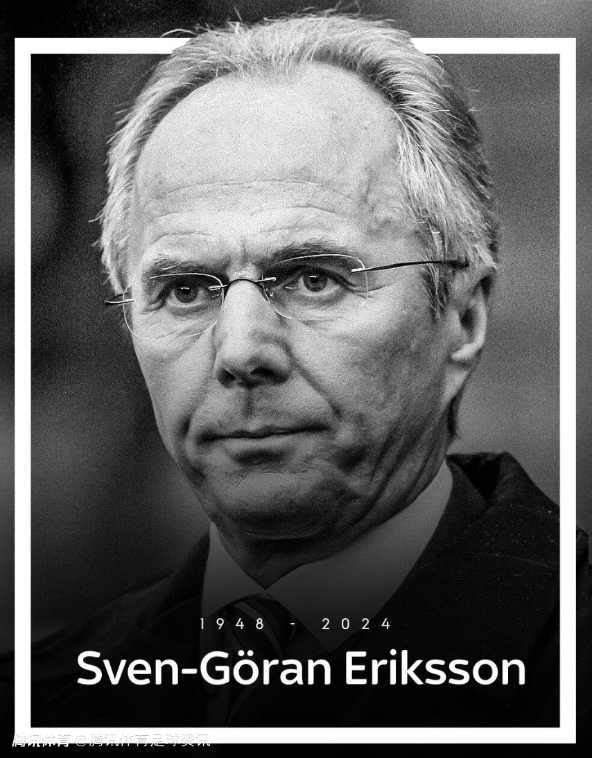 太阳报：为偿还生前巨额债务埃里克森家人降价出售其瑞典豪宅