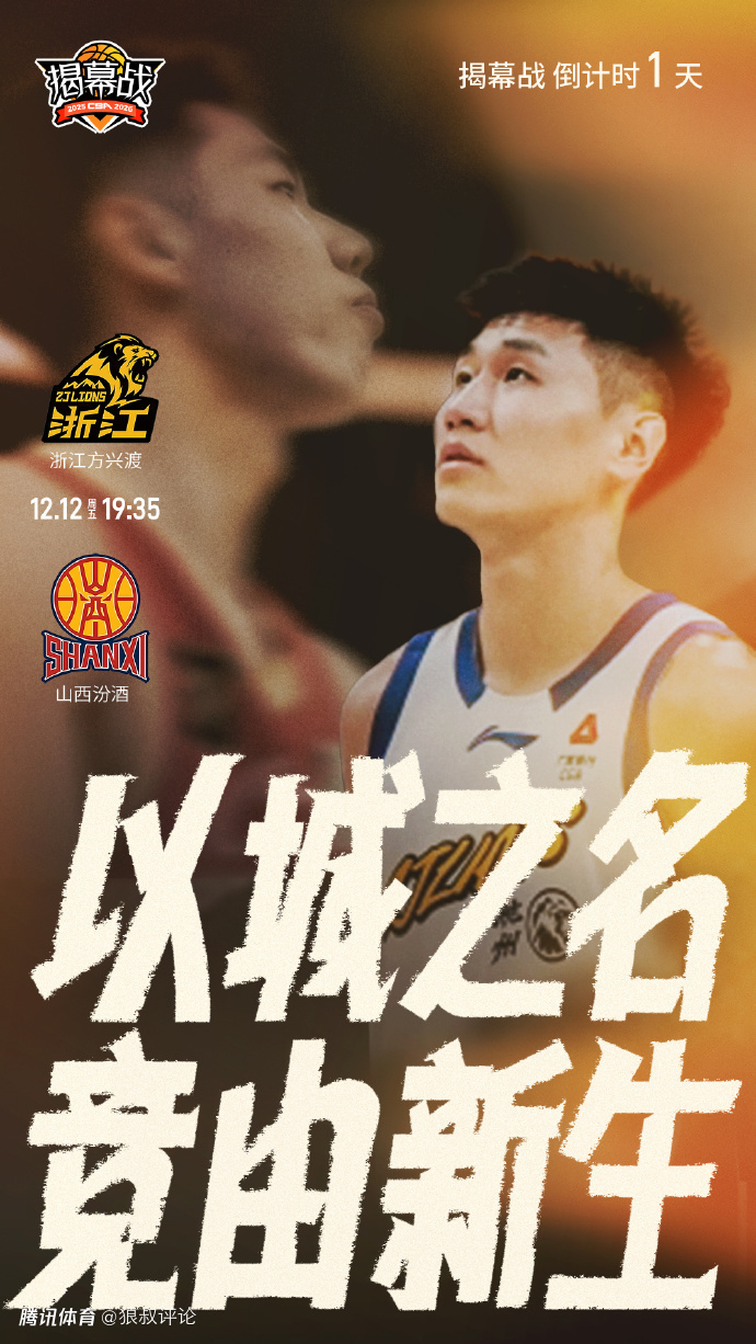 倒计时1天！CBA官方发布揭幕战预热引关注网络转播商仍未确定