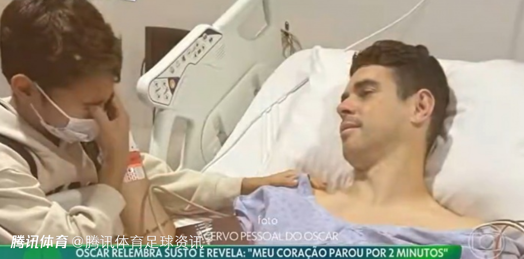 奥斯卡谈心脏停跳晕厥：做了灵魂出窍的梦 儿子在梦中呼唤我