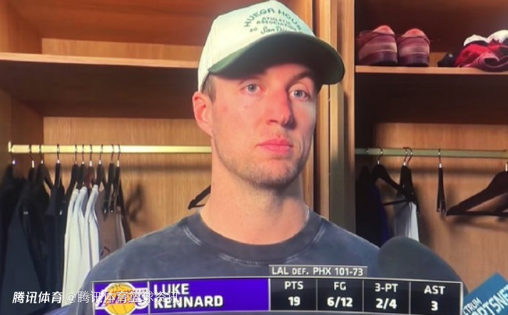 肯纳德：和老詹成为队友绝对是圆满时刻 球队季后赛有主场优势感觉很棒