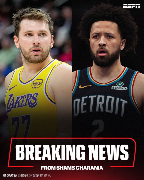 NBA官方：坎宁安东契奇符合特殊条款获赛季奖项参选资格 爱德华兹申诉被驳回