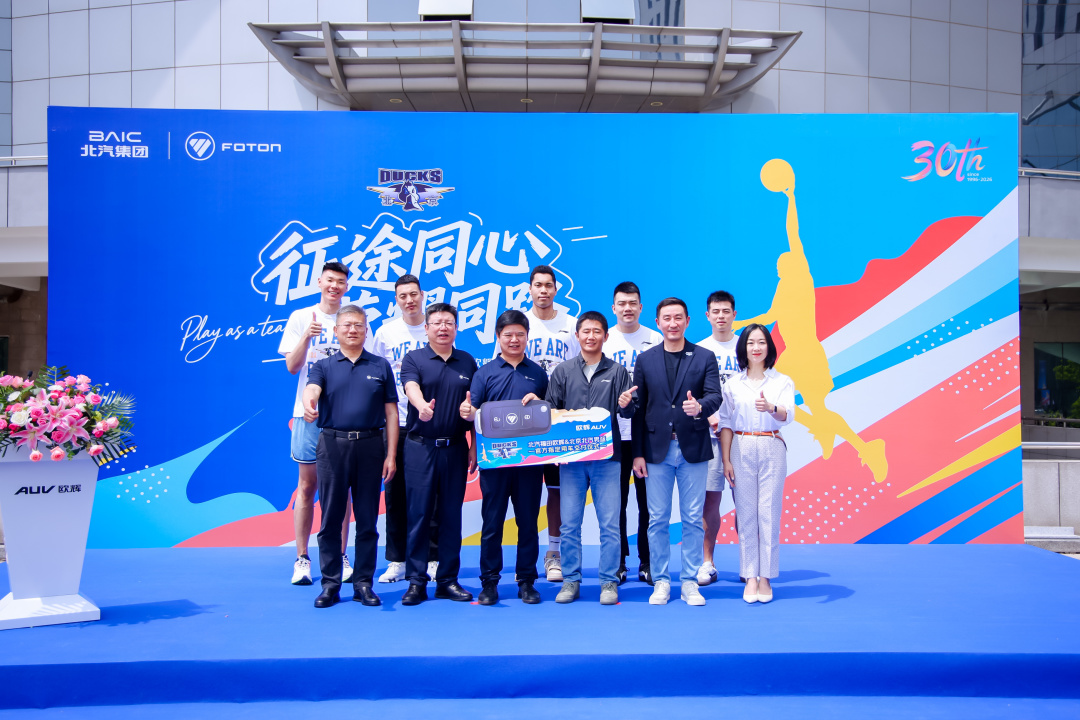 征途同心，荣耀同路！北京北汽男篮迎来全新专属座驾 奔赴赛场再启新程