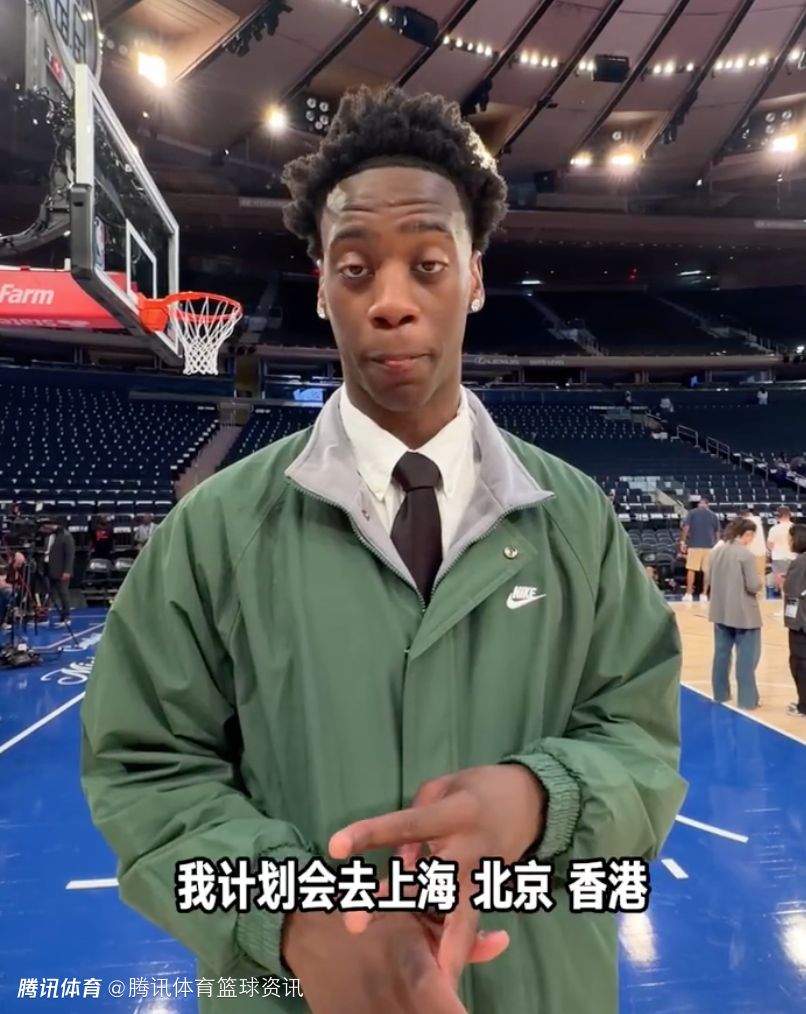 迪班萨：夏联结束后我会来中国 计划去北京上海香港